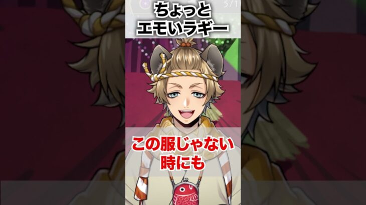 【ツイステ】ズル賢さとは違うちょっとエモいラギー【ラギー 新春の衣】#おばあちゃん#家族#ニューイヤーセール#正月#新年#twst#ツイステ#ツイステッドワンダーランド#ゲーム実況#チマ
