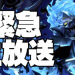 ツイステ緊急生放送！オバブロイデアの情報今日来たんだけど！！！！【ツイステッドワンダーランド/ツイステ/twst/VTuber/生放送】