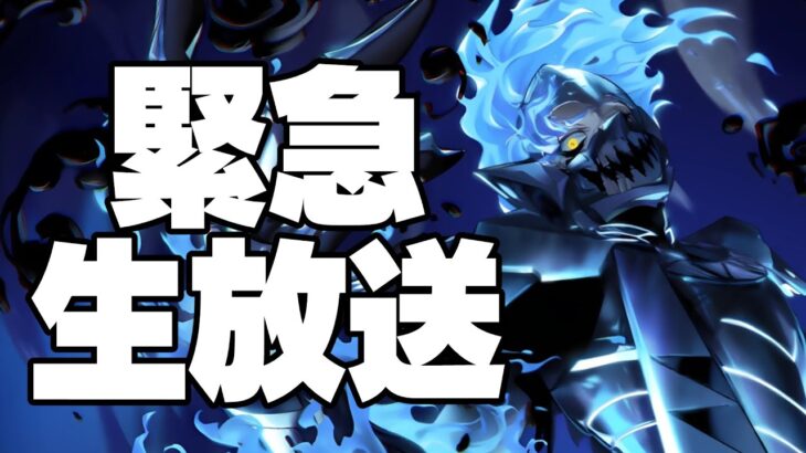 ツイステ緊急生放送！オバブロイデアの情報今日来たんだけど！！！！【ツイステッドワンダーランド/ツイステ/twst/VTuber/生放送】