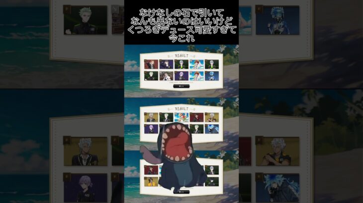 ツイステッドワンダーランドスイスイでの事件