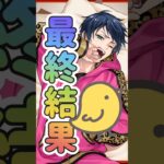 【ツイステガチャ】デュースを絶対お迎えしたい監督生 #ツイステ #ゲーム実況 #ガチャ動画