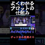 よくわかるブロットの仕組み#シグマ #ゲーム実況 #切り抜き #ツイステ #ツイステッドワンダーランド #ツイステ実況 #オバブロ #オーバーブロット