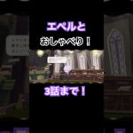 エペル#土屋神葉 とおしゃべり！ #ツイステボイス研究会 #ツイステ #ツイステッドワンダーランド