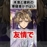 【ツイステ】お祝いする体で絵に皮肉言ってやんの【ラギー プラチナジャケット】#原作#アニメ#ディズニー#絵画#バースデー#誕生日#ツイステ#ツイステッドワンダーランド#ゲーム実況#チマ