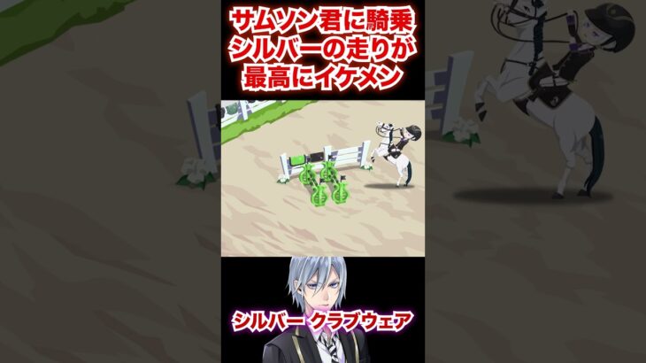 見ろ！！！！これが推しの馬術だ！！！！！！！【ツイステ シルバー クラブ・ウェア】#馬術部#部活#ディアソムニア寮#ツイステ#ツイステッドワンダーランド#ゲーム実況#チマ