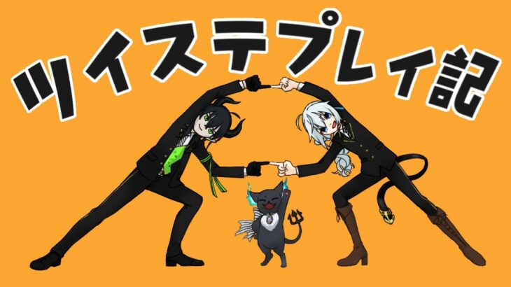 【ツイステッドワンダーランド】ツイステプレイ記～サバナクロー編②～【紫苑つかさ】
