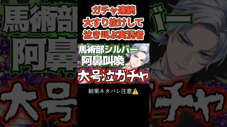 【ツイステガチャ】シルバー大すり抜けの瞬間#ゲーム実況 #ツイステ #ディズニー