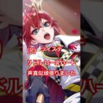 ディズニーツイステッドワンダーランド声真似リドル・ローズハート頑張りました(兄が #ツイステ #アニメ #声真似 )