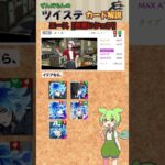 【ツイステ】エース 見習いシェフ 解説【ずんだもん】#ツイステ