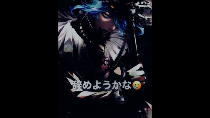 【ツイステ】アンチコメント辞めて下さい…..🥲悲しいです……..