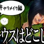 リリアって絶対モンハン(ぽいゲーム)やってるよね？【 ツイステ × モンハン キャラメイク編 】リリア・ヴァンルージュ　マレウス・ドラコニア　モンスターハンターワイルズ