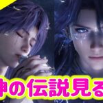 【恋と深空】海神ホムラをガチャで一本釣りしたり(不敬)伝説見て深掘りする回【実況 生配信 ガチャ＆伝説ストーリー視聴回】 #恋と深空 #恋と深空実況