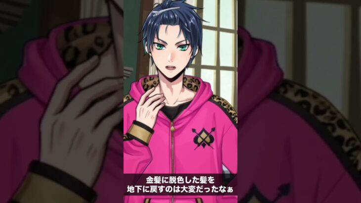 デュースの金髪好き…#ツイステ