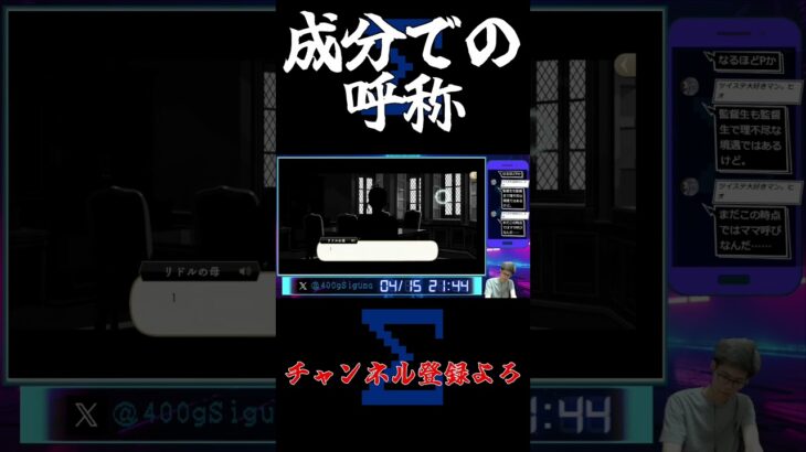 マグロのソテー#シグマ #ツイステ #ゲーム実況 #ツイステッドワンダーランド #ツイステ実況 #リドル #￼￼リドル・ローズハート #マグロのソテー #苺のタルト #ドコサヘキサエン酸