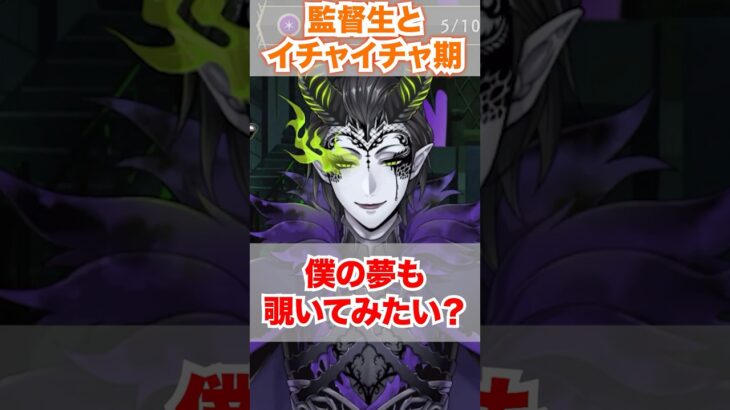 【ツイステ】監督生とイチャイチャする王【マレウス・ドラコニア】#深淵の支配者#マスカレード#ツムステ#プラチナジャケット#クラブウェア#ツイステ#ツイステッドワンダーランド#ゲーム実況