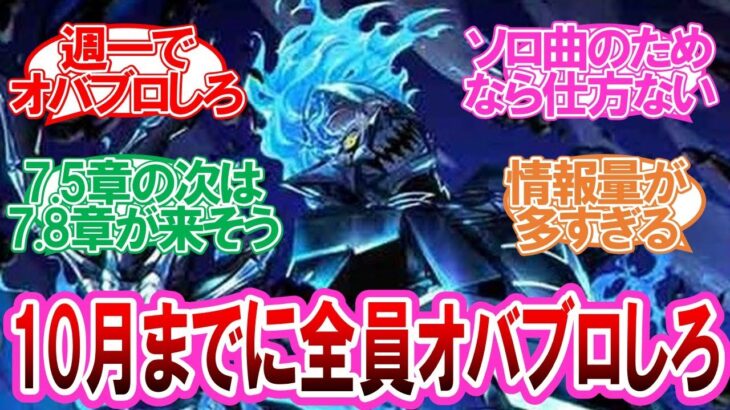 【ツイステ】応援上映で発表された新情報に対する監督生達の反応集
