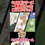 くつろぎシリーズで一番面白かったデュオ魔法【ツイステ カリム くつろぎマイルーム】#部屋着#パジャマ#朝#夜#バースデー#スカラビア寮#ツイステ#ツイステッドワンダーランド#ゲーム実況#チマ