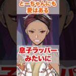 【ツイステ】とーちゃんは厳しいけど愛はある【カリム くつろぎマイルーム】#部屋着#パジャマ#朝#夜#バースデー#父#両親#家族#スカラビア寮#ツイステ#ツイステッドワンダーランド#ゲーム実況