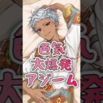 【ツイステガチャ】カリムくつろぎマイルーム実況中アレに夢中#ツイステ #ゲーム実況 #ディズニー