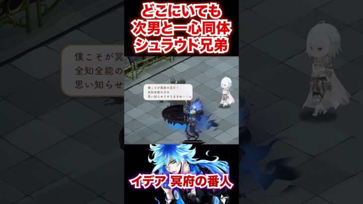 次男とシンクロするシュラウド兄弟の絆がエモい【ツイステ イデア 冥府の番人】#オバブロ#オーバーブロット#闇堕ち#夢#ユニーク魔法#イグニハイド寮#ツイステ#ツイステッドワンダーランド#ゲーム実況