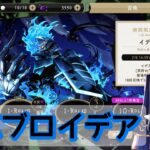ツイステ　オバブロイデア実装