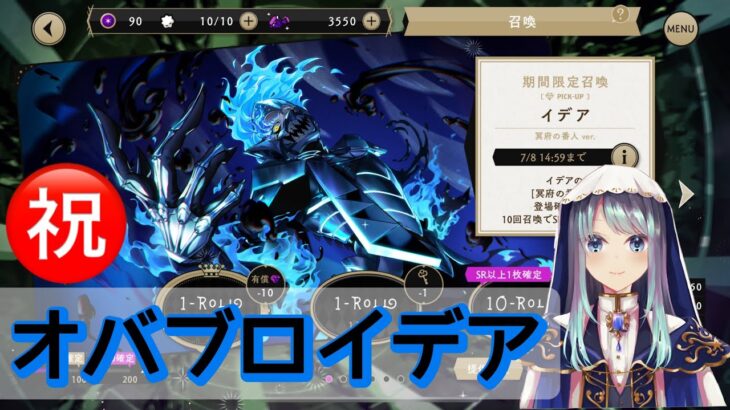 ツイステ　オバブロイデア実装