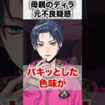 【ツイステ】母親のディラが元不良の可能性が浮上しました【デュース くつろぎマイルーム】#母親#部屋着#パジャマ#朝#夜#バースデー#ツイステ#ツイステッドワンダーランド#ゲーム実況#チマ