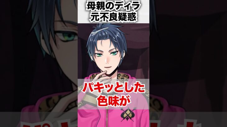 【ツイステ】母親のディラが元不良の可能性が浮上しました【デュース くつろぎマイルーム】#母親#部屋着#パジャマ#朝#夜#バースデー#ツイステ#ツイステッドワンダーランド#ゲーム実況#チマ