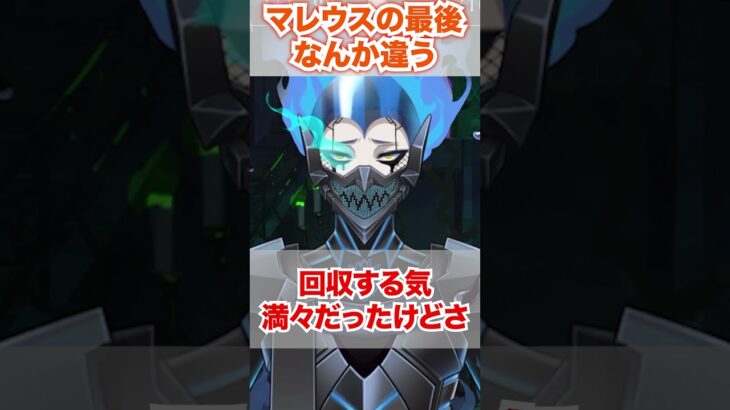 【ツイステ】マレウス計画の最後が思ってたのと違うらしい【イデア 冥府の番人】#オバブロ#オーバーブロット#闇堕ち#夢#ユニーク魔法#イグニハイド寮#ツイステ#ツイステッドワンダーランド#ゲーム実況