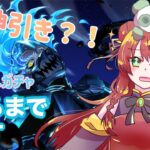 【ツイステ】イデア　冥府の番人　出るまで？！(´;ω;｀)運試しガチャ？！！✨✨　　ガチャ！🐼ツイスッテドワンダーランド　ディズニー　実況配信　イデアシュラウド