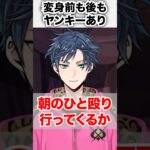 【ツイステ】なんで変身前も変身後もヤンキー成分抜けてないんだ【デュース くつろぎマイルーム】#部屋着#パジャマ#朝#夜#バースデー#ツイステ#ツイステッドワンダーランド#ゲーム実況#チマ