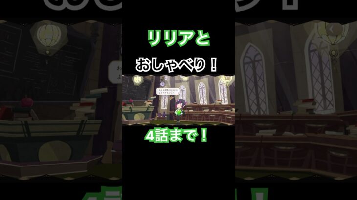 リリア#緑川光 とおしゃべり！ #ツイステボイス研究会 #ツイステ #ツイステッドワンダーランド #アプリゲーム #ゲーム