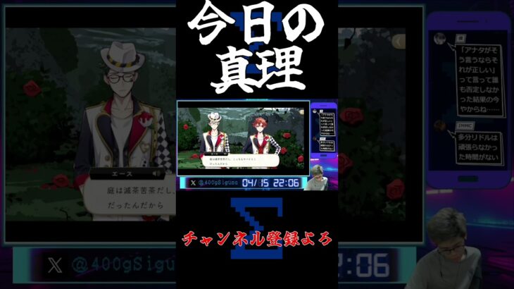 今日の真理#シグマ #ゲーム実況 #ツイステ #ツイステッドワンダーランド #ツイステ実況  #初見の反応 #グリム