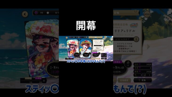 【ツイステ】スティッ〇によるスティッ〇のガチャ動画開幕【リリアスイスイウェアガチャ】#ツイステ #ツイステッドワンダーランド #リリア #リリアヴァンルージュ #ゲーム実況 #スティッチ