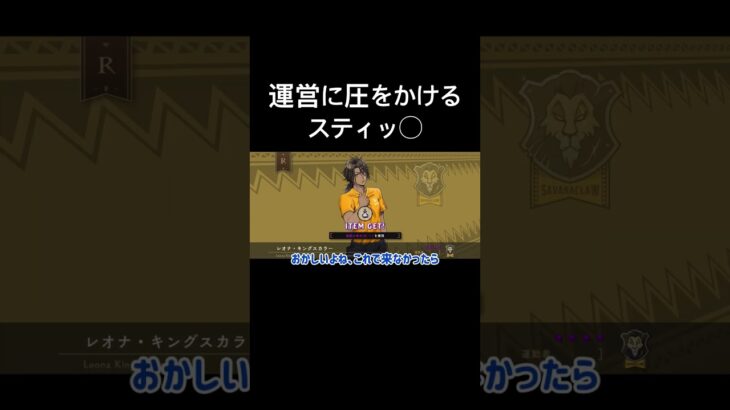 【ツイステ】運営に圧をかけるスティッ〇【リリアスイスイウェアガチャ】#ツイステ #ツイステッドワンダーランド #リリア #リリアヴァンルージュ #ゲーム実況 #スティッチ