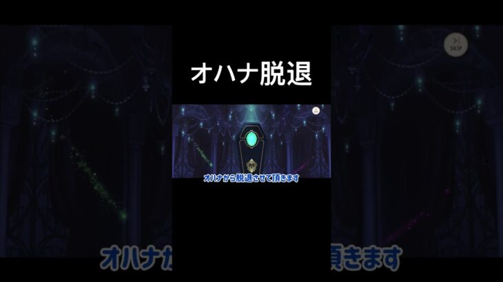【ツイステ】勝手に勘違いしてオハナ脱退させるやつ【リリアスイスイウェアガチャ】#ツイステ #ツイステッドワンダーランド #リリア #リリアヴァンルージュ #ゲーム実況 #スティッチ
