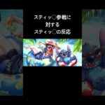 【ツイステ】スティッ〇参戦に対するスティッ〇の反応【リリアスイスイウェアガチャ】#ツイステ #ツイステッドワンダーランド #リリア #リリアヴァンルージュ #ゲーム実況 #スティッチ