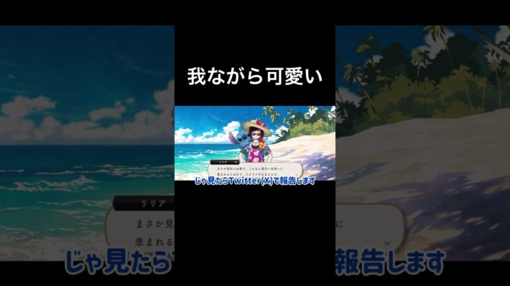【ツイステ】我ながら可愛い【リリアスイスイウェアガチャ】#ツイステ #ツイステッドワンダーランド #リリア #リリアヴァンルージュ #ゲーム実況 #スティッチ