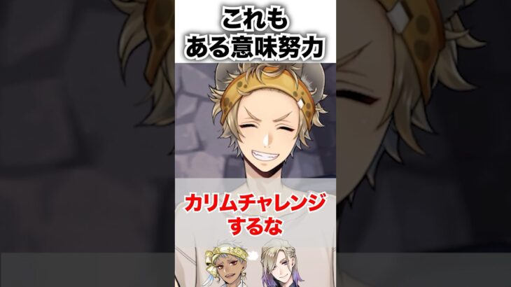 ツイステ『努力の形が違うだけの典型例』ラギー くつろぎマイルーム#カリム#ヴィル#部屋着#パジャマ#バースデー#ツイステ#ツイステッドワンダーランド#ゲーム実況#チマ