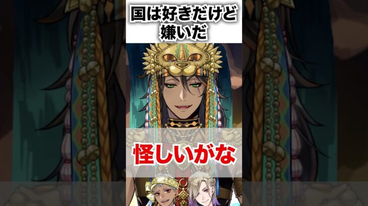 ツイステ『この国は好きだけど嫌いという複雑な心境』レオナ 百獣の装束：夕焼けの草原のタマーシュナ・ムイナ#故郷イベント#ツイステ#ツイステッドワンダーランド#ゲーム実況#チマ
