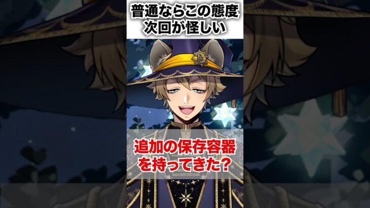 ツイステ『君だから許されてる発言』ラギー ブルームバースデー#ルーク#ツイステ#ツイステッドワンダーランド#ゲーム実況#チマ