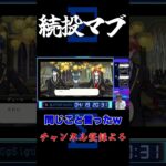 続投マブ#シグマ #ゲーム実況 #ツイステ #ツイステッドワンダーランド #ツイステ実況 #切り抜き #エース・トラッポラ #デュース・スペード #マブ