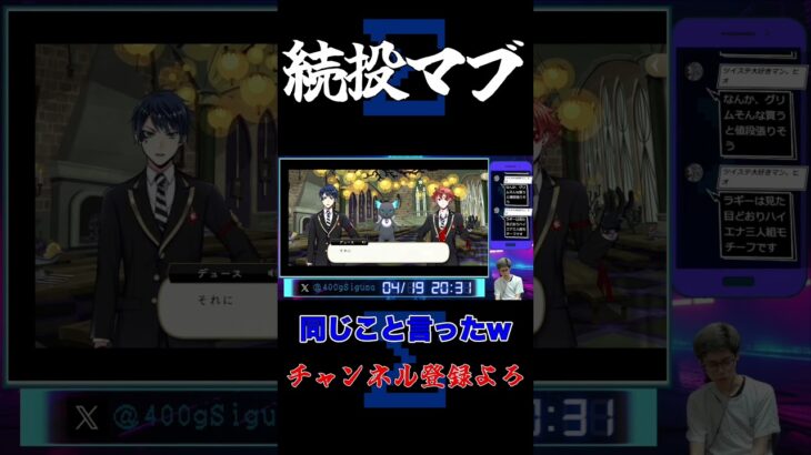 続投マブ#シグマ #ゲーム実況 #ツイステ #ツイステッドワンダーランド #ツイステ実況 #切り抜き #エース・トラッポラ #デュース・スペード #マブ