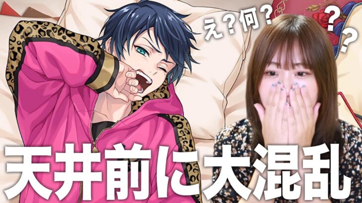 【ツイステガチャ】天井目前のオタクに一筋の光が差し…！？たところで焼け石に水【デュース｜くつろぎマイルーム】