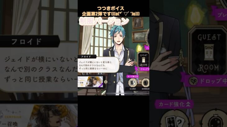 つつきボイス企画第2弾＼(　´ω`　)／ #ツイステッドワンダーランド #ツイステ #フロイド