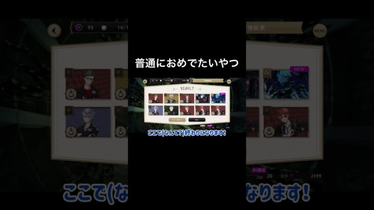 【ツイステ】20連で推しが出る奇跡に感謝しか出来ない奴【イデア】#ツイステ #ツイステッドワンダーランド #イデア #イデアシュラウド #ゲーム実況 #ガチャ動画