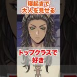 【ツイステ】寝起きで20歳の大人を見せつけてくるのエグい【レオナ くつろぎマイルーム】#部屋着#パジャマ#バースデー#サバナクロー寮#ディズニー#ツイステ#ツイステッドワンダーランド#ゲーム実況