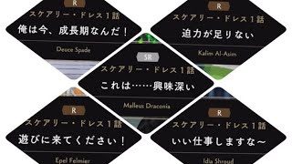 スケモンパソストを読もうの回①（ツイステハロウィーン2020／スケアリー•モンスターズ！振り返り実況 Part15）