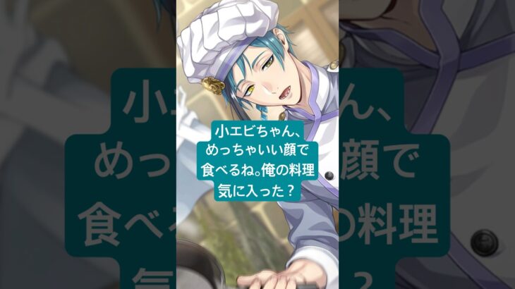 監督生に手料理を振る舞うツイステ男子！フロイド編！キューピー3分クッキングのBGMで、フロイドが監督生に料理を振る舞うよ！#ツイステボイス研究会 #岡本信彦
