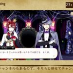 【ツイステ】シナリオライターがツイステッドワンダーランドのメインシナリオ第5章の序盤を見ていく（やり直し） #8